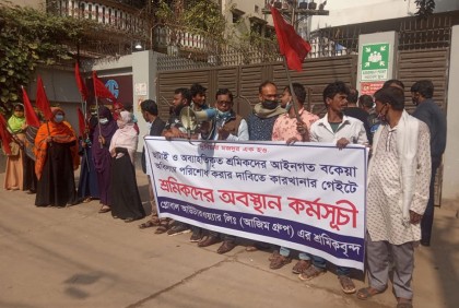 সাভারে বকেয়া বেতনের দাবিতে গার্মেন্টস শ্রমিকদের বিক্ষোভ