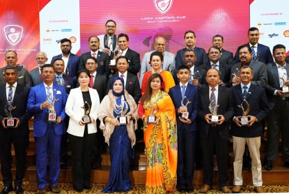 এমজি লেডি ক্যাপ্টেন কাপ গলফ টুর্নামেন্ট সমাপ্ত