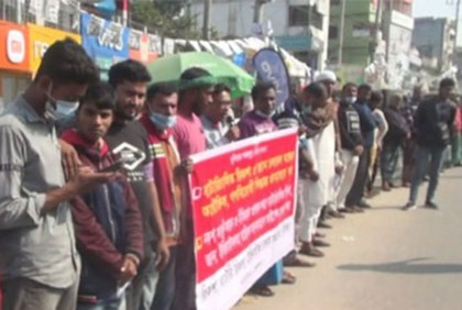 ৬ দাবিতে নাটোরে রিক্সা-ভ্যান চালকদের মানববন্ধন 