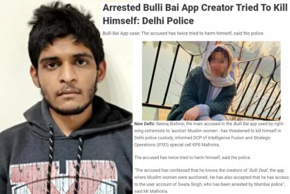মুসলিম নারীদের ‘নিলামে তোলা’ অ্যাপ নির্মাতার আত্মহত্যার চেষ্টা