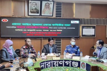 নারায়ণগঞ্জে আইন শৃঙ্খলা কোর কমিটির মিটিং