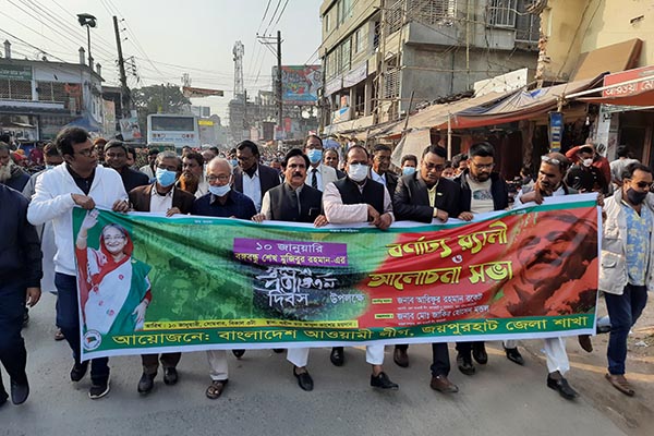 জয়পুরহাটে বঙ্গবন্ধুর স্বদেশ প্রত্যাবর্তন দিবস উদযাপন