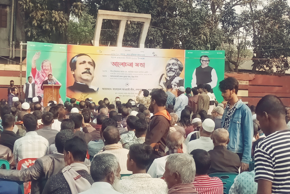 শেরপুরে বঙ্গবন্ধুর স্বদেশ প্রত্যাবর্তন দিবস পালিত