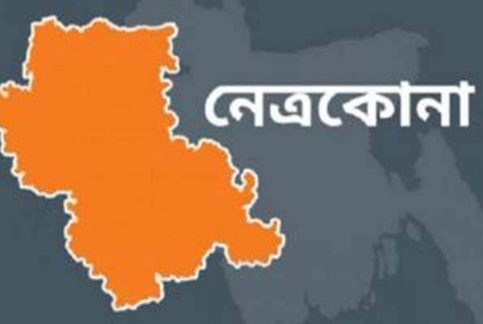 নেত্রকোনায় গত বছরে ২৬১ জনের অস্বাভাবিক মৃত্যু 