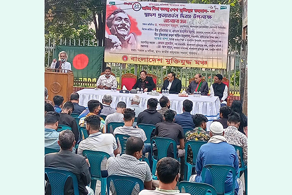 বঙ্গবন্ধুর স্বদেশ প্রত্যাবর্তন দিবস উপলক্ষে শাহবাগে মুক্তিযুদ্ধ মঞ্চের আলোচনা সভা  