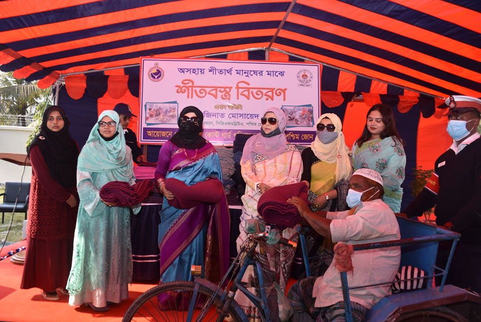মোংলা কোস্টগার্ডের উদ্যোগে কম্বল বিতরণ