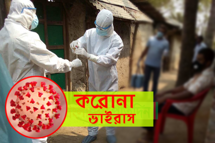 লাফিয়ে বাড়ছে সংক্রমণ, হটস্পট ঢাকা