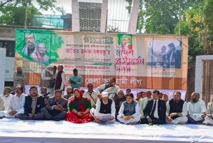 মুন্সীগঞ্জে বঙ্গবন্ধুর স্বদেশ প্রত্যাবর্তন দিবস পালন