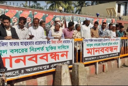 ফেনীতে গৃহবধূর আত্মহত্যা প্ররোচনার মামলা প্রত্যাহারের দাবি