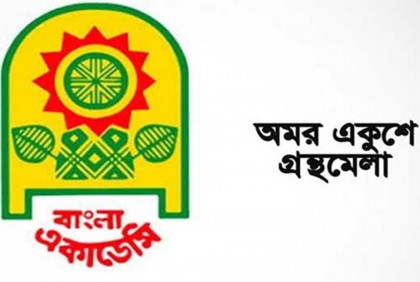 নির্দিষ্ট দিনেই হবে বইমেলা: বাংলা একাডেমি