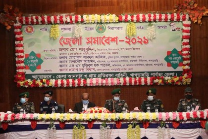 খাগড়াছড়িতে আনসার ও গ্রাম প্রতিরক্ষা বাহিনীর সমাবেশ