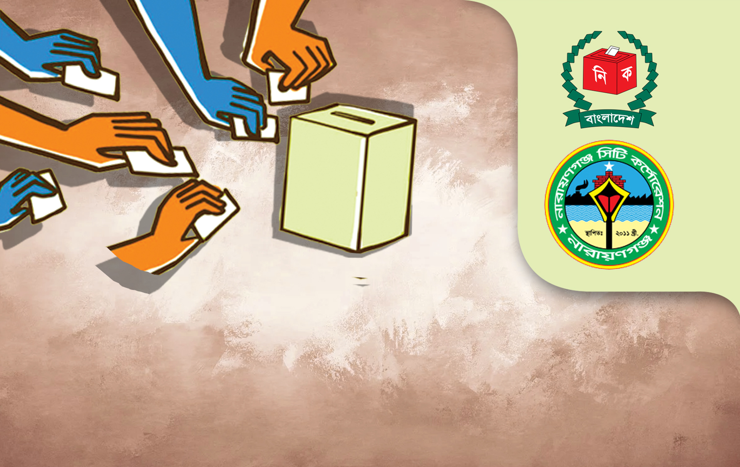 কাউকে সমর্থন না দেওয়ার ঘোষণা জাতীয় পার্টির