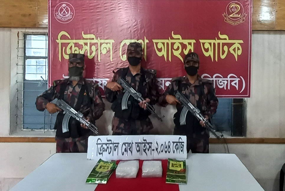 টেকনাফের ঝাউবাগানে মিলল সোয়া ১০ কোটি টাকার আইস
