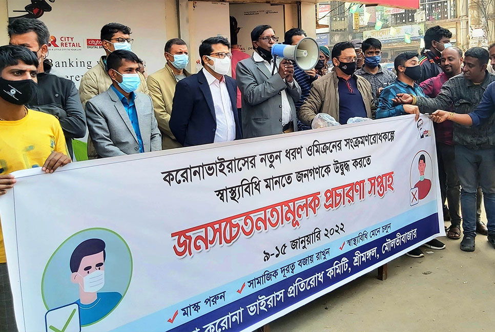 শ্রীমঙ্গলে করোনার সংক্রমণ প্রতিরোধে সচেতনতামূলক প্রচার