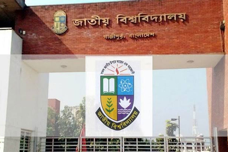 জাতীয় বিশ্ববিদ্যালয়ের শিক্ষার্থীদের করোনার টিকা সংক্রান্ত তথ্য দেয়ার আহ্বান
