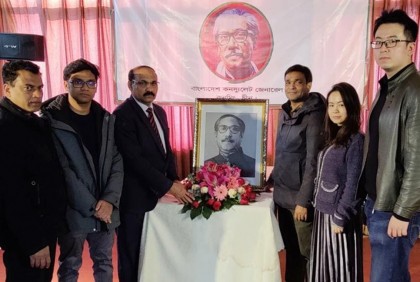 চীনে বঙ্গবন্ধুর স্বদেশ প্রত্যাবর্তন দিবস পালিত