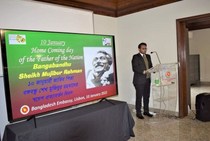 লিসবনে বঙ্গবন্ধুর স্বদেশ প্রত্যাবর্তন দিবস পালিত