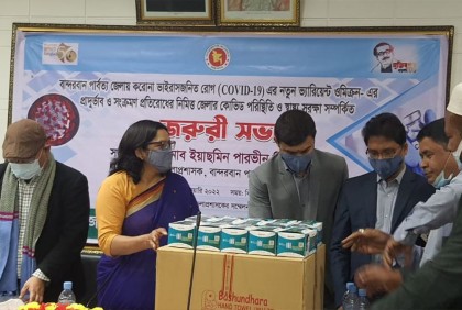 বান্দরবানে করোনা পরিস্থিতি নিয়ে জরুরি সভা