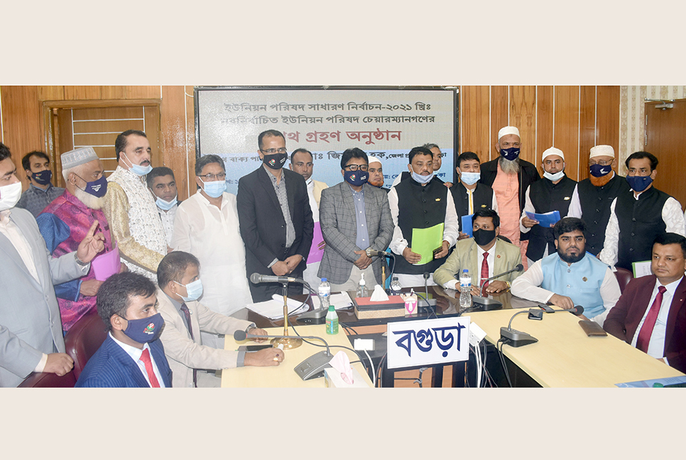 বগুড়ায় ২৬ ইউপি চেয়ারম্যান এবং সদস্যদের শপথ গ্রহণ