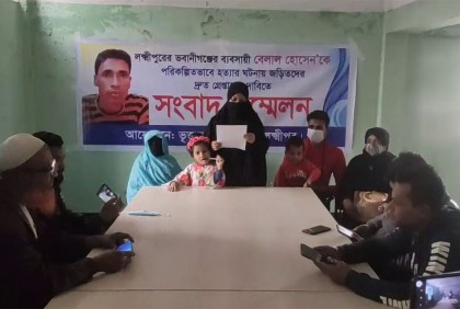 লক্ষ্মীপুরে ব্যবসায়ীকে পরিকল্পিতভাবে হত্যার দাবি পরিবারের