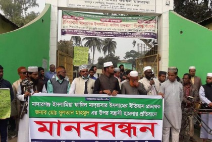 রংপুরে শিক্ষকের ওপর হামলার প্রতিবাদে মানববন্ধন