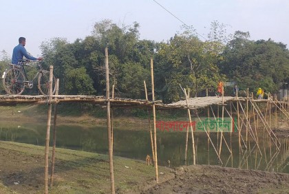 বাঁশের সাঁকোই ৩০ হাজার মানুষের একমাত্র ভরসা