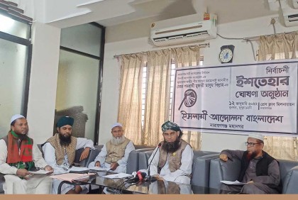 নাসিকে হাতপাখা প্রতীকের মেয়র প্রার্থীর ২৭ দফা নির্বাচনী ইশতেহার
