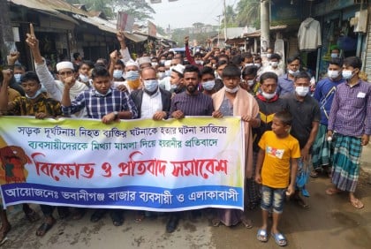 লক্ষ্মীপুরে প্রতিপক্ষকে হত্যা মামলায় জড়িয়ে হয়রানির প্রতিবাদে বিক্ষোভ সমাবেশ