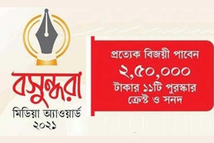 বসুন্ধরা মিডিয়া অ্যাওয়ার্ড : জেলাভিত্তিক ৬৪ গুণী সাংবাদিকও পাবেন সম্মাননা (ভিডিও)