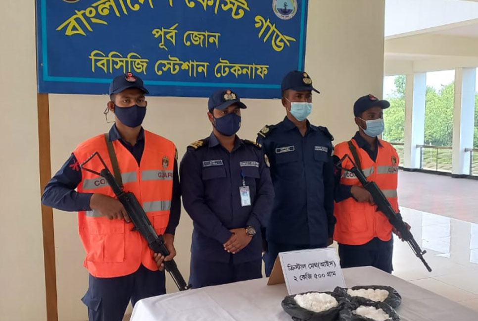 টেকনাফে সাড়ে ১২ কোটি টাকার আইস উদ্ধার