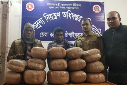 চাঁপাইনবাবগঞ্জে ৩০ কেজি গাঁজাসহ বাবা-ছেলে আটক
