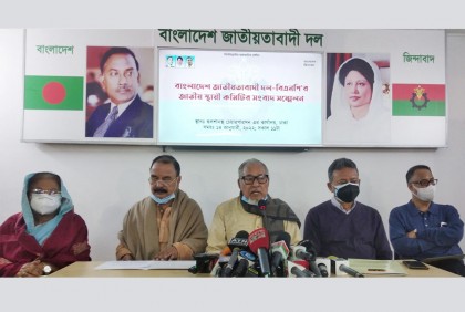 বিএনপির ৩২ সভা-সমাবেশের তারিখ পেছাল

