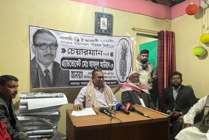 সাভারে নির্বাচন বাতিলের দাবি পরাজিত প্রার্থীর