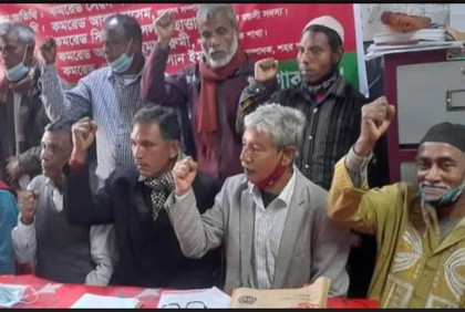 কমিউনিস্ট পার্টির কিশোরগঞ্জ পৌর কমিটির সম্মেলন