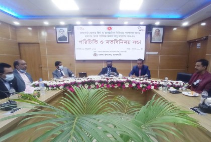 রাজবাড়ীতে নবাগত জেলা প্রশাসকের সাথে সাংবাদিকদের মতবিনিময়