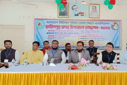 ফরিদপুরে ইউপি মেম্বার কল্যাণ এসোসিয়েশনের সম্মেলন
