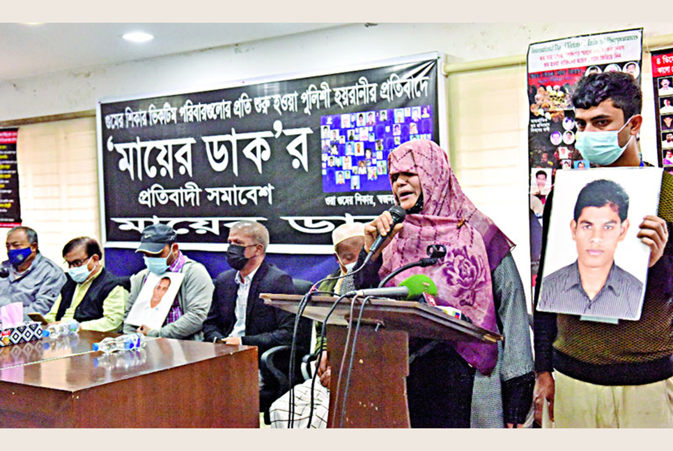 স্বজনদের ফেরত ও পুলিশি হয়রানি বন্ধের দাবি