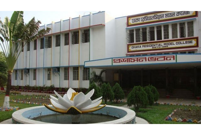 ঢাকা রেসিডেনসিয়াল মডেল কলেজে কনফারেন্স