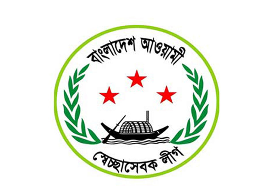 নারায়ণগঞ্জ জেলা ও মহানগর স্বেচ্ছাসেবক লীগের কমিটি বিলুপ্ত