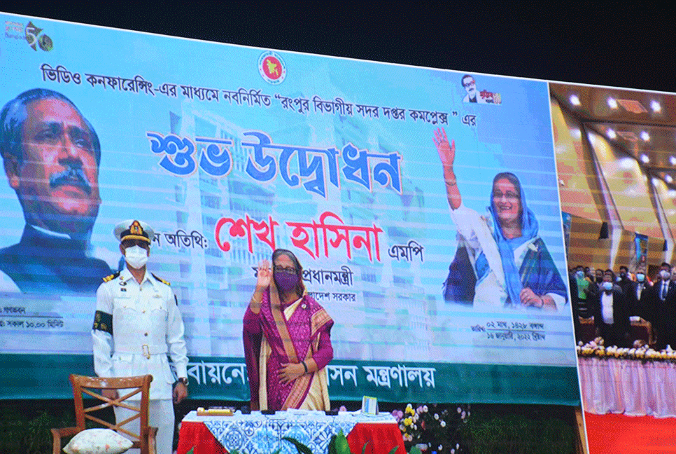 রংপুর বিভাগীয় সদর দপ্তরের উদ্বোধন