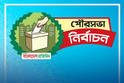 যে পাঁচ পৌরসভায় ভোটগ্রহণ হচ্ছে আজ