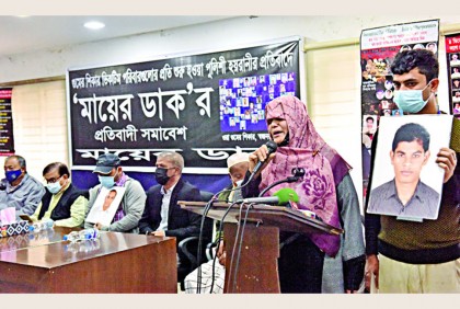 স্বজনদের ফেরত ও পুলিশি হয়রানি বন্ধের দাবি