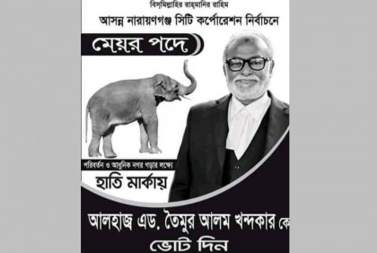 হাতি মার্কা দেখলেই তাড়িয়ে দেওয়ার অভিযোগ