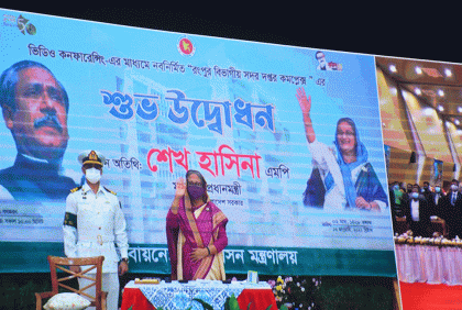রংপুর বিভাগীয় সদর দপ্তরের উদ্বোধন