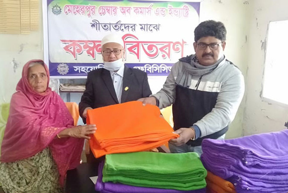 মেহেরপুর চেম্বার অব কমার্স এন্ড ইন্ডাস্ট্রির কম্বল বিতরণ