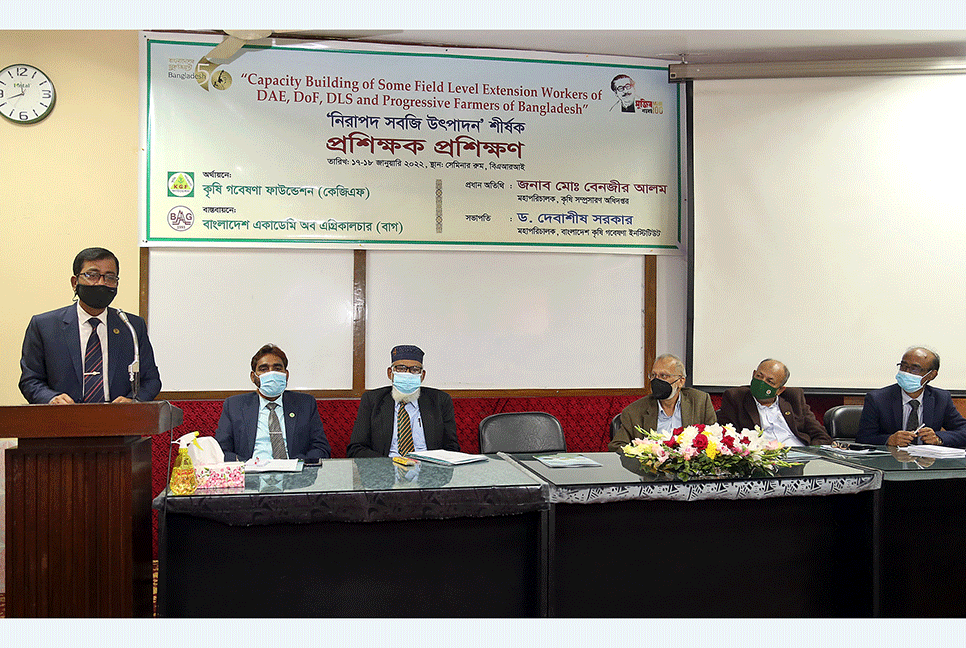 বারিতে নিরাপদ সবজি উৎপাদন বিষয়ে কর্মশালা 