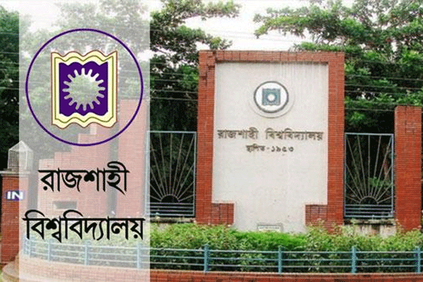 রাত ৮টার পর রাবিতে বহিরাগতদের প্রবেশে নিষেধাজ্ঞা