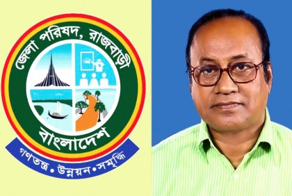 রাজবাড়ী জেলা পরিষদ চেয়ারম্যানের দুর্নীতির তদন্ত ২৩ জানুয়ারি