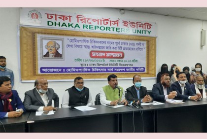 ডা. পদবি নিয়ে স্বাস্থ্যের চিঠি প্রত্যাহার চান হোমিও চিকিৎসকরা