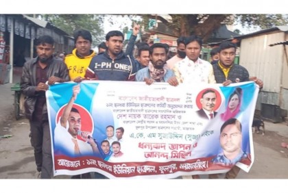 ফুলপুরে কমিটির অনুমোদন পাওয়ায় ছাত্রদলের আনন্দ মিছিল